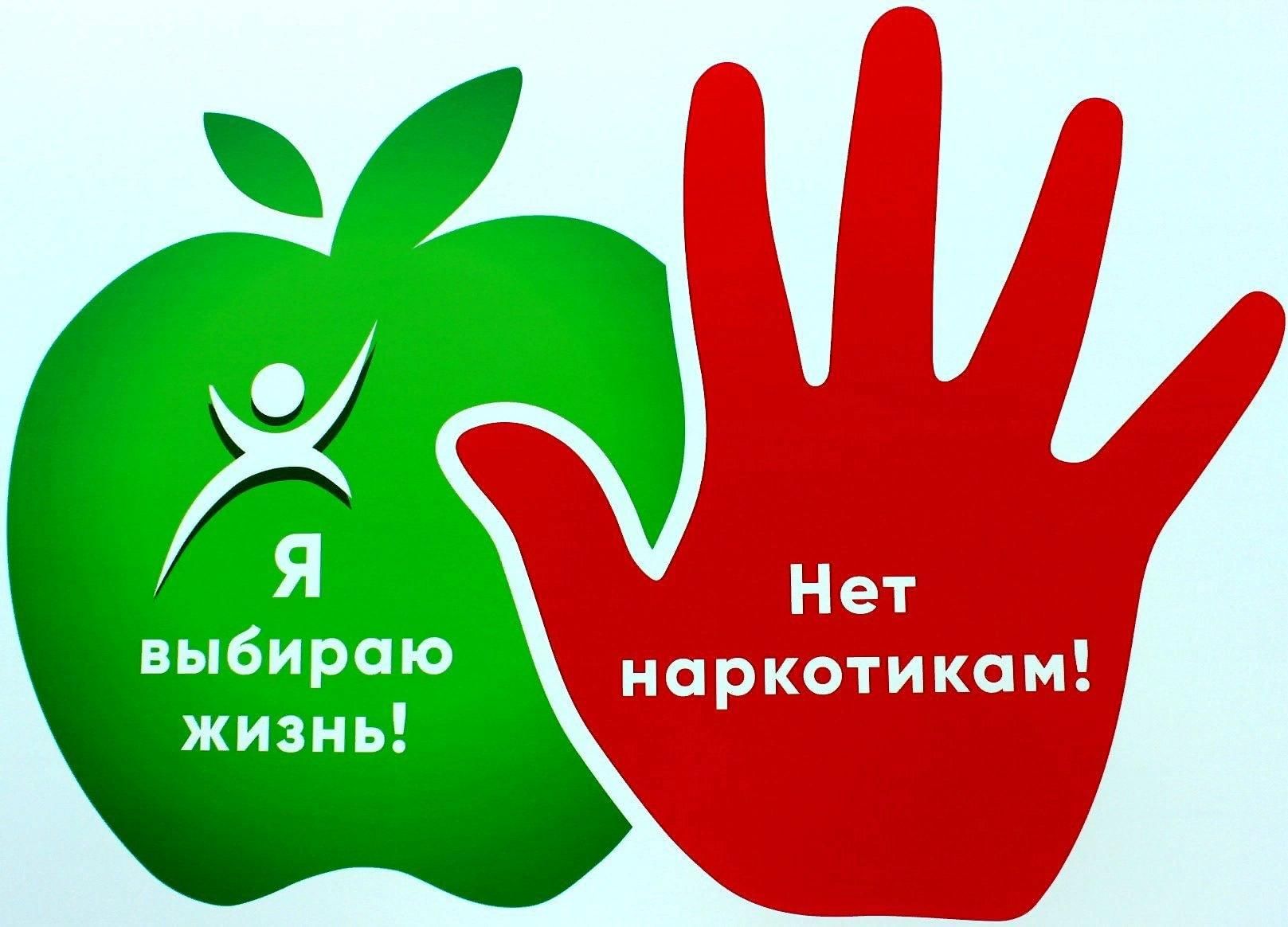 Профилактика употребления ПАВ среди несовершеннолетних.
