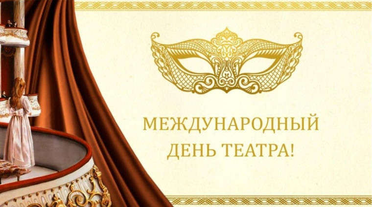 День театра в музее-заповеднике В.Д.Поленова..