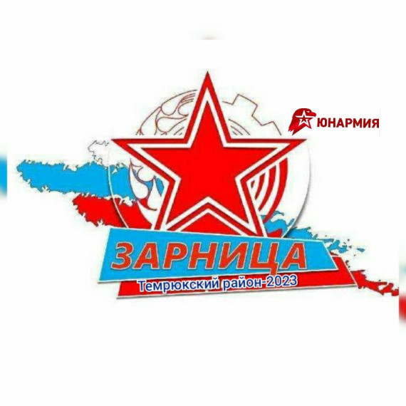 Муниципальный этап Всероссийской военно-патриотической игры «Зарница».